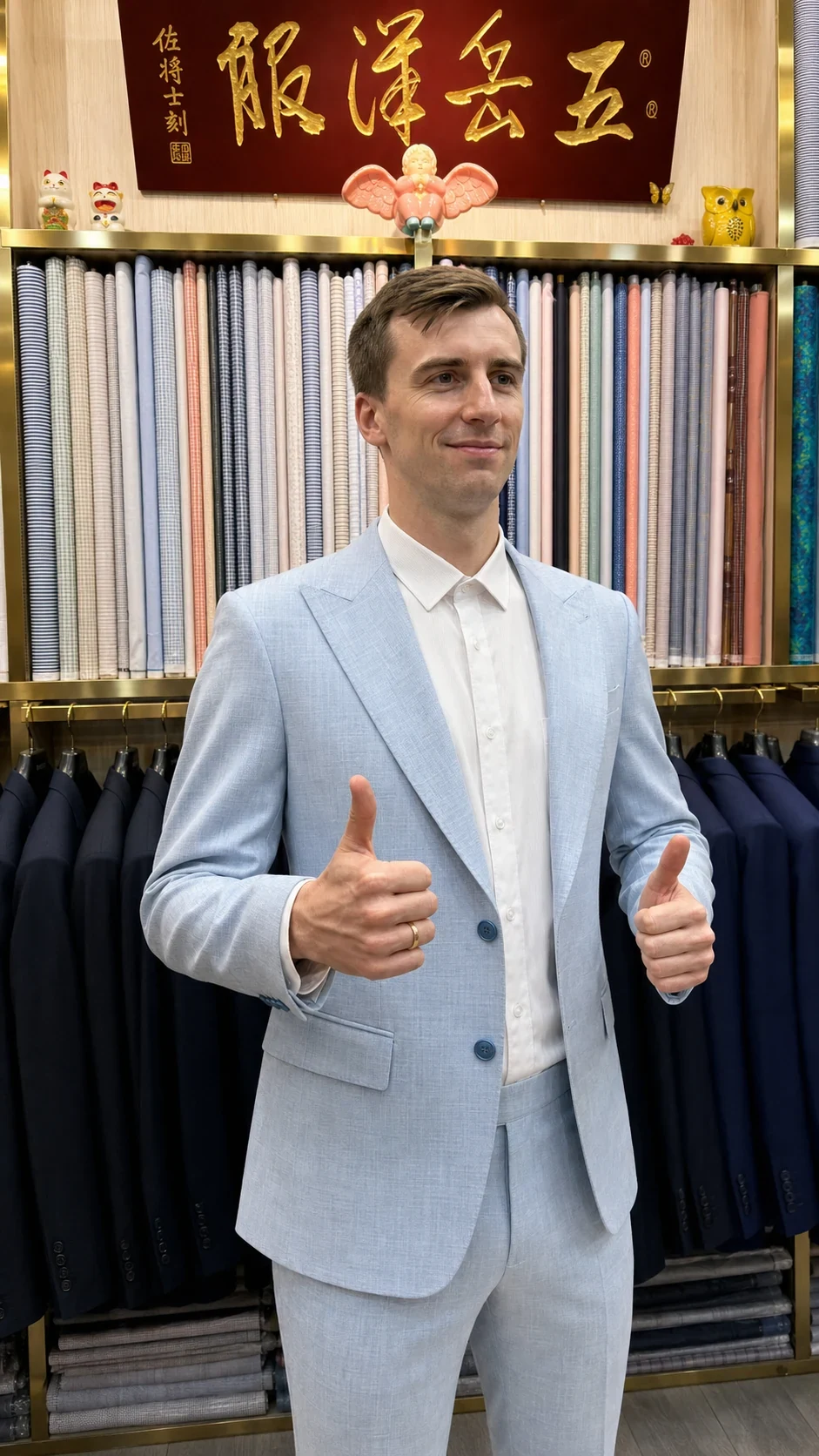 客户穿浅蓝色两件套在五岳洋服门店合影